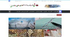 Desktop Screenshot of agroeco.ir